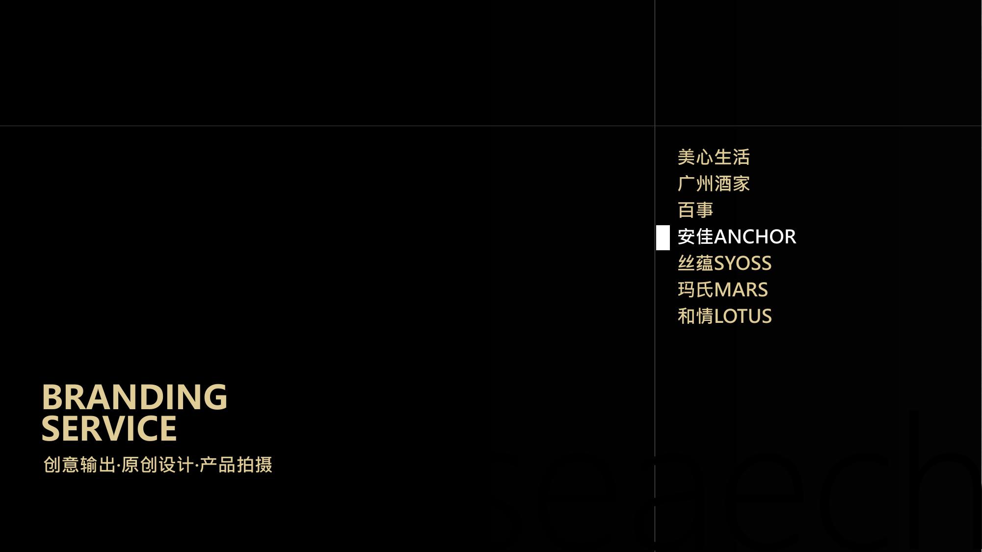 安佳 ANCHOR · 安佳 × 敦煌博物馆联名 芝士酱月饼礼盒包装设计