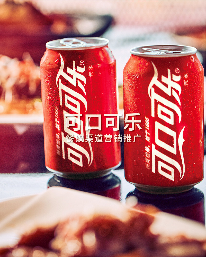 可口可乐