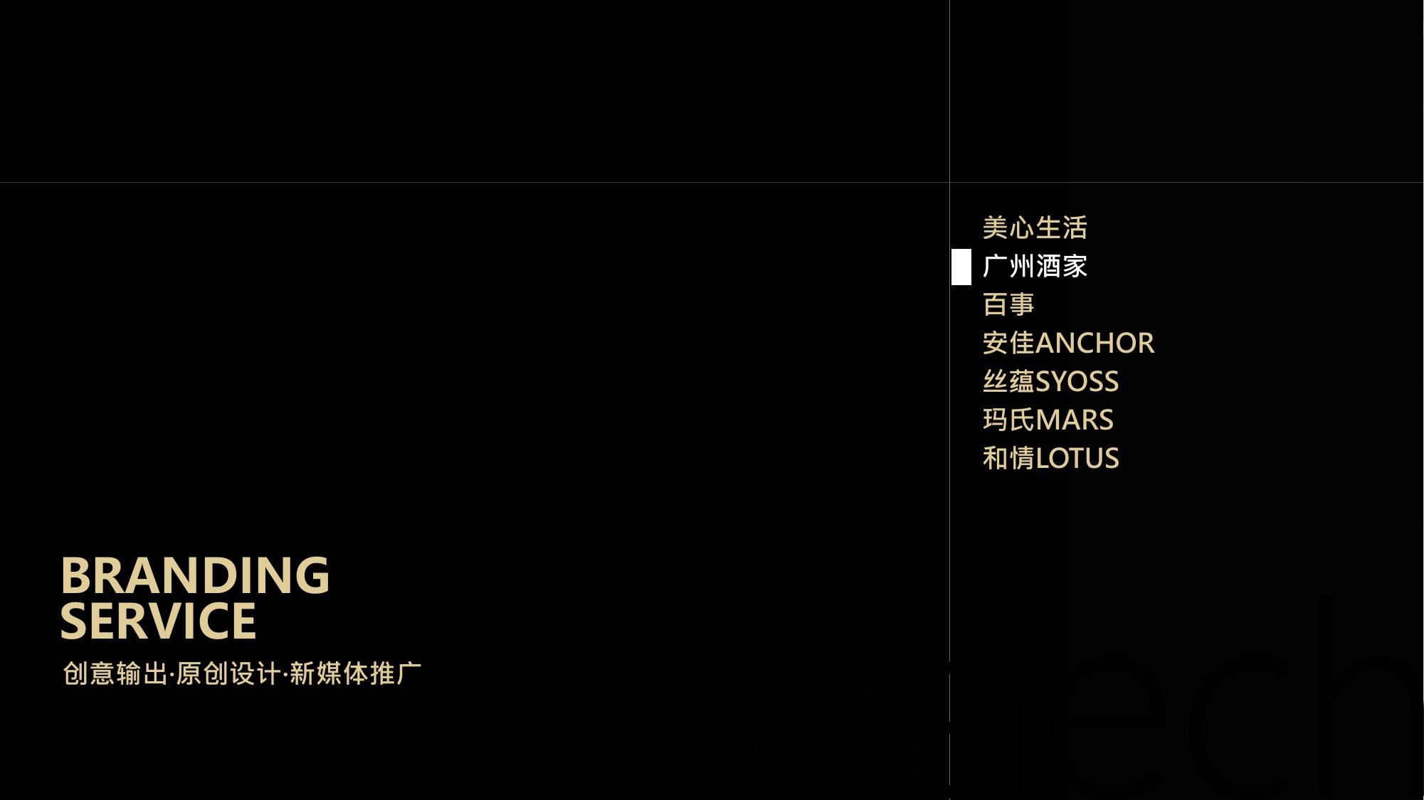 广州酒家 · 芝士卷包装设计