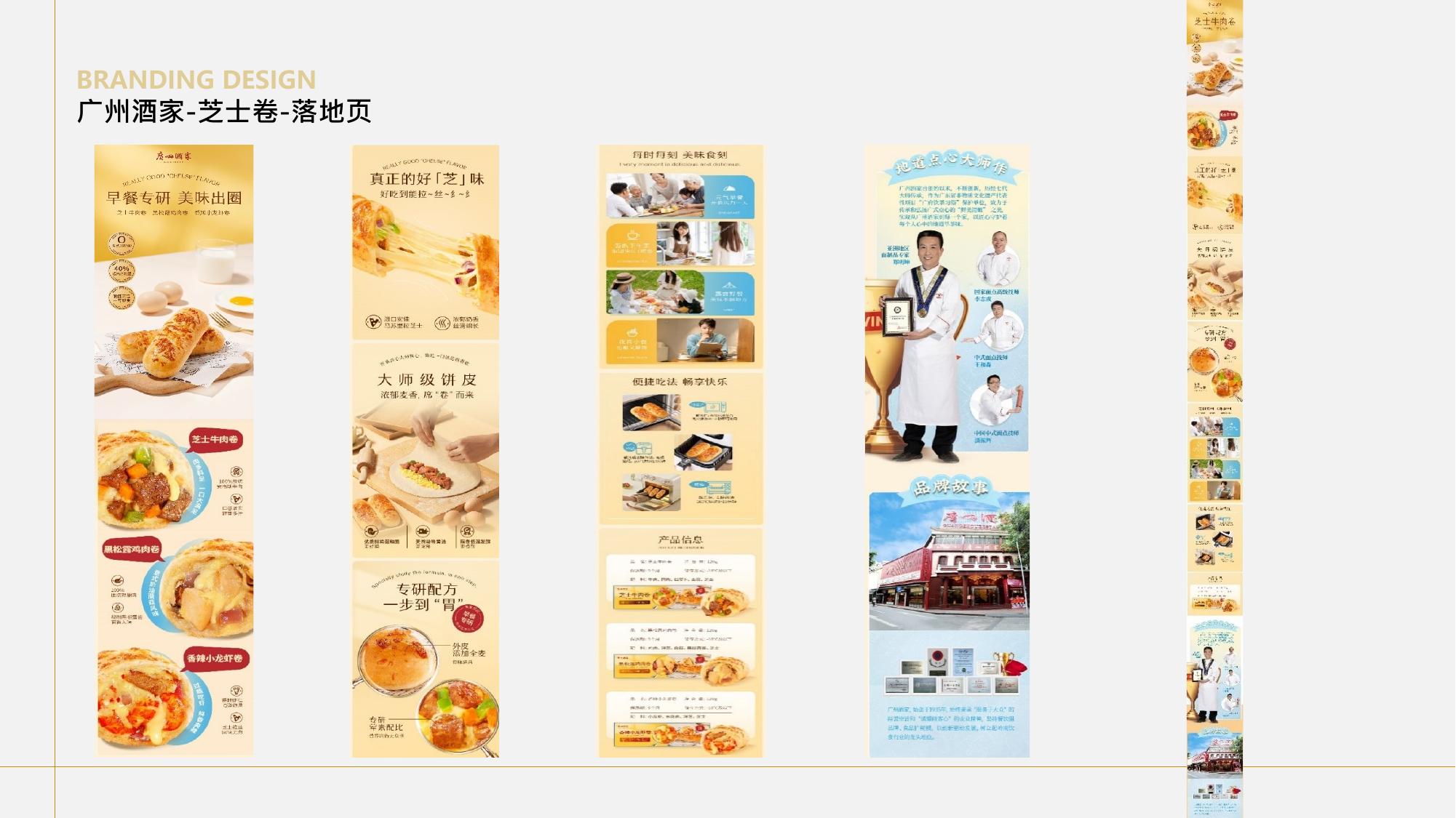 广州酒家 · 2023 中秋微博媒体投放方案