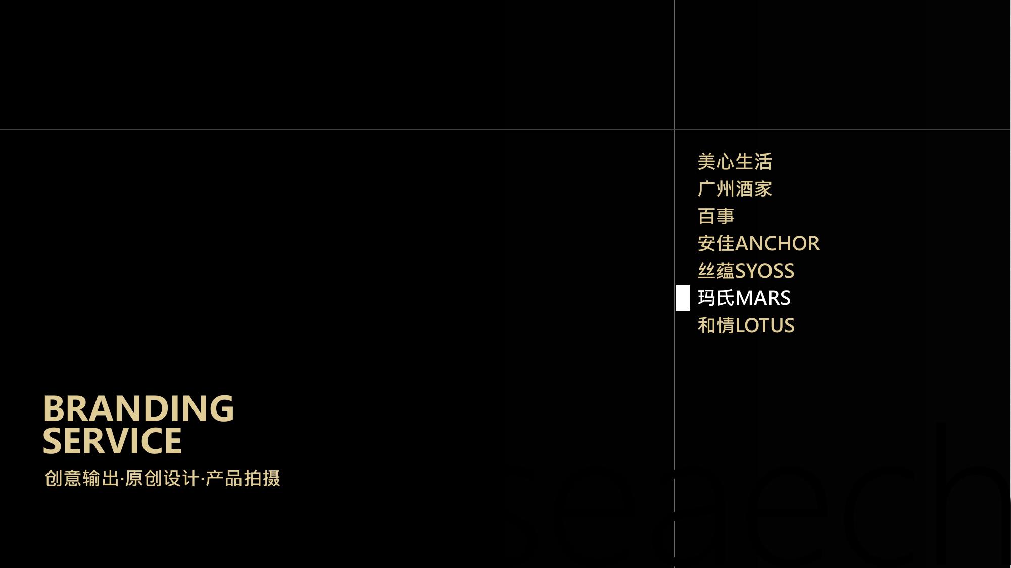玛氏 MARS · 彩虹糖小彩弹 × 马立奥联名 详情页设计
