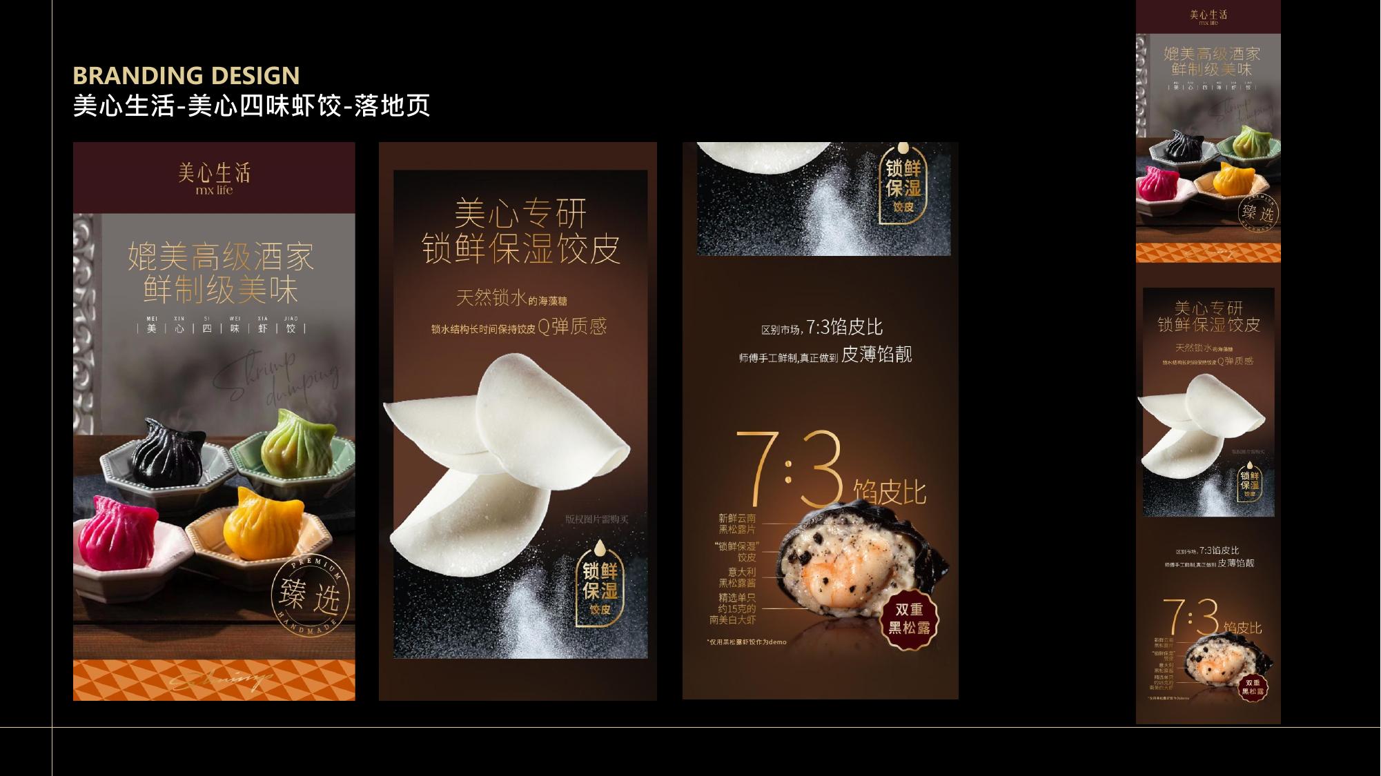 美心生活 · 美心黑芝麻甜心酥落地页