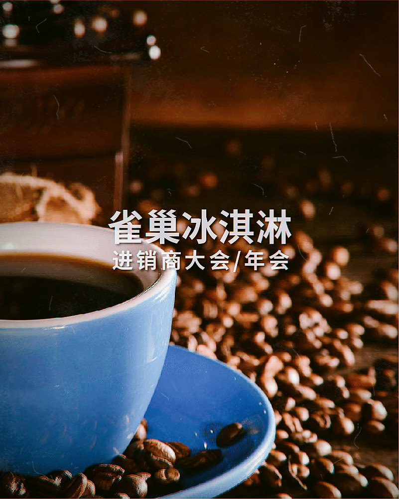 雀巢冰淇淋