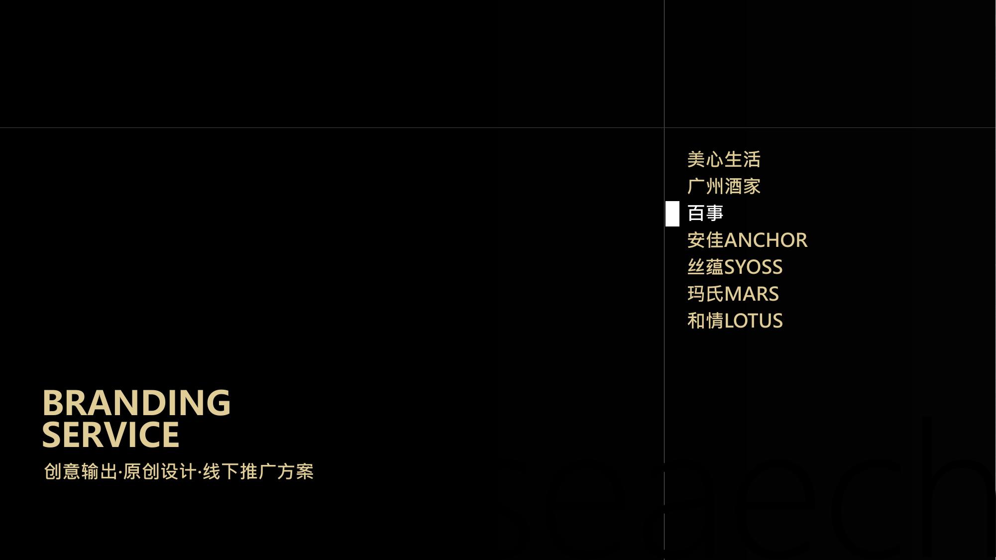 百事 · 乐事 & 百草味甄选 社区门店解决方案