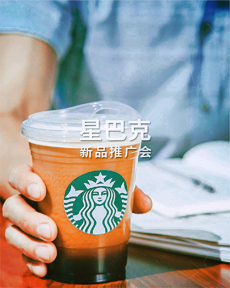 星巴克