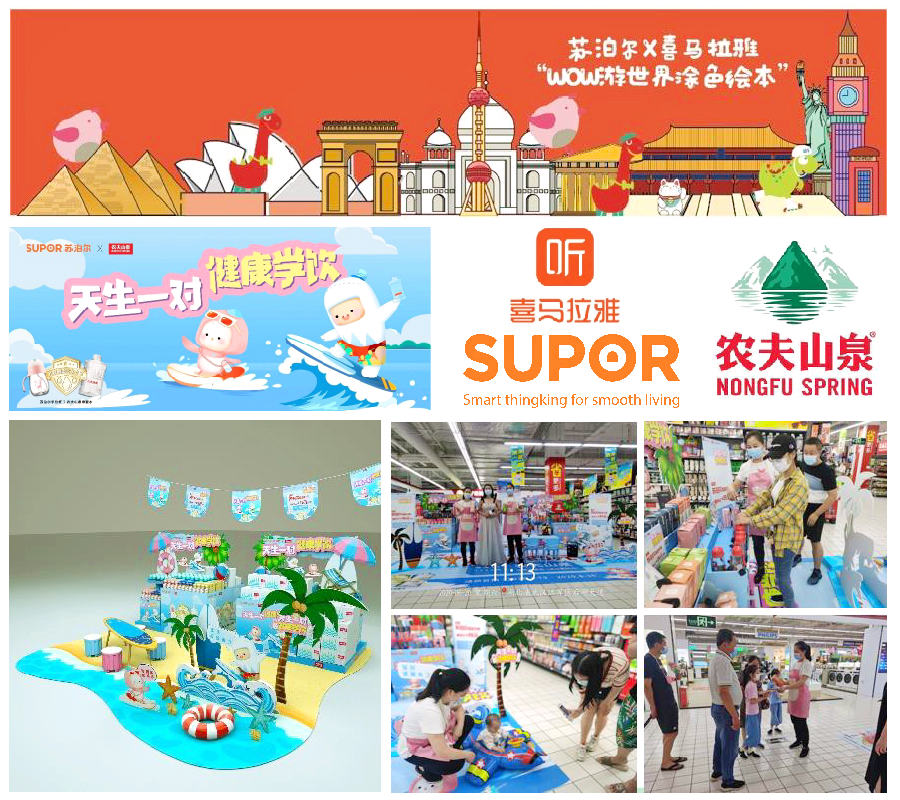 苏泊尔